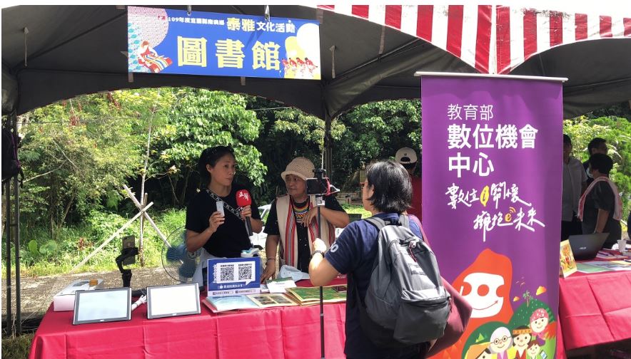 南澳數位機會中心